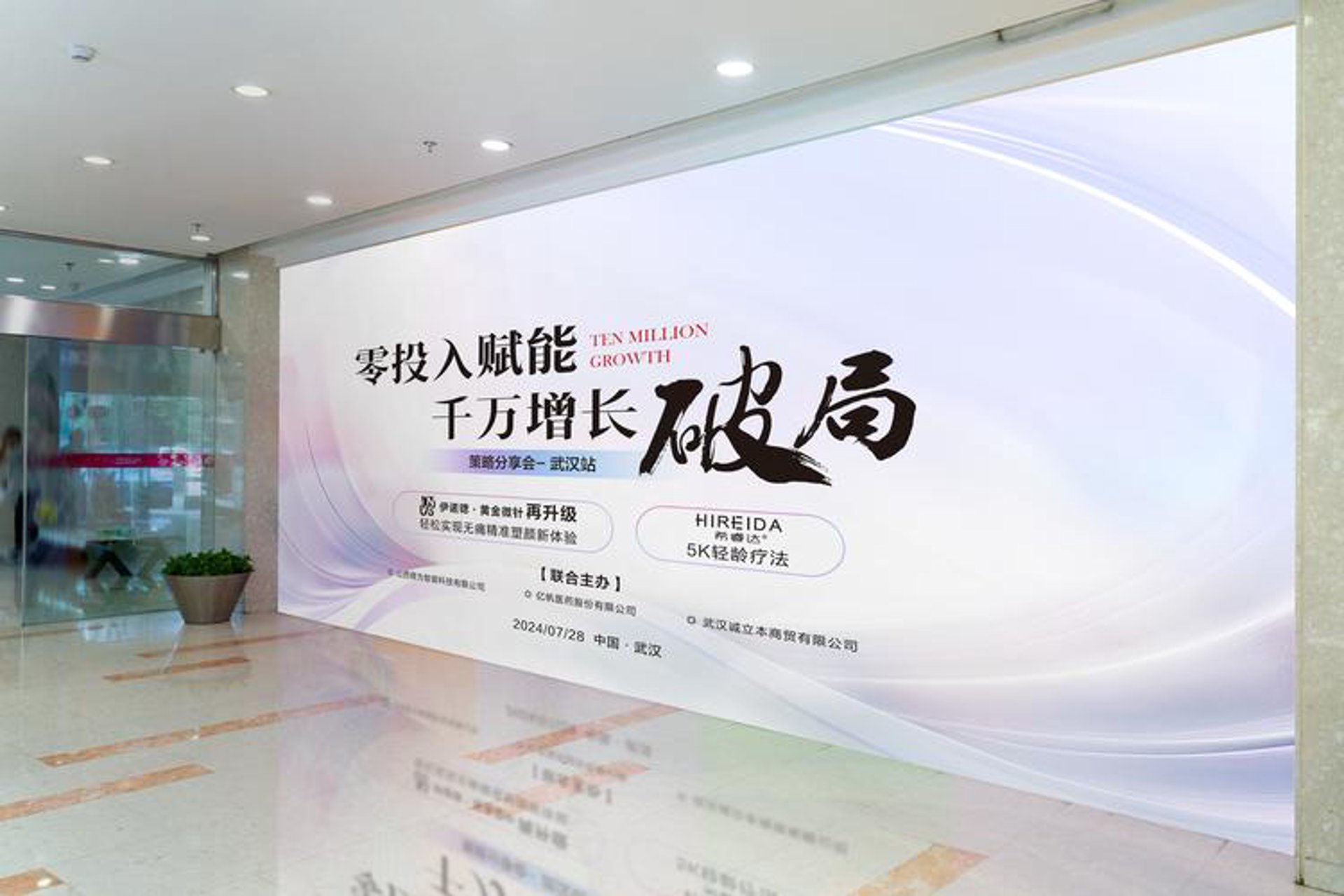 美申医美